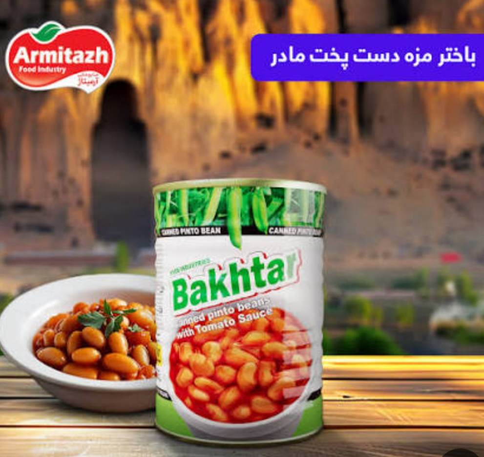 باختر کنسرو لوبیا چیتی