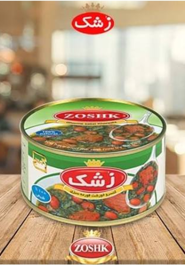 زشک کنسرو قرمه سبزی