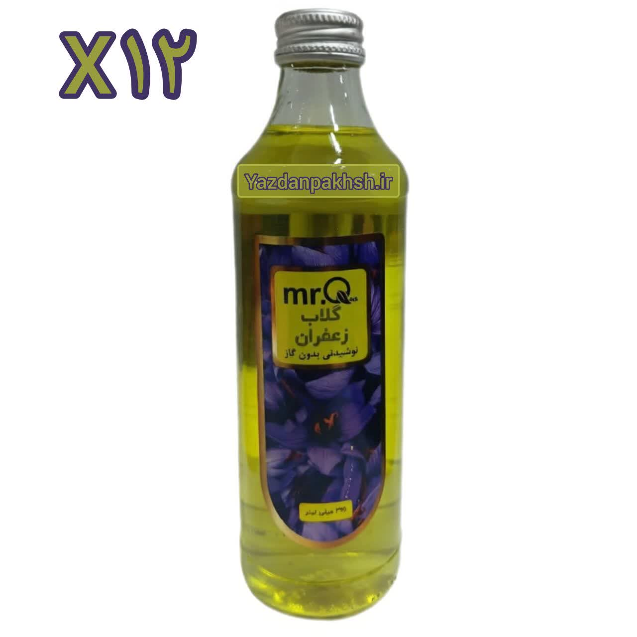 نوشیدنی گلاب زعفران شیشه Mr.Q