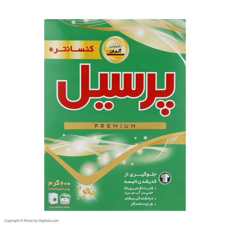 پرسیل پودر ماشین لباسشویی 600 گرمی پریمیوم یونیورسال