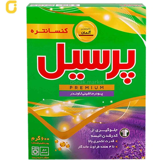 پرسیل پودر ماشین لباسشویی 600 گرمی پریمیوم لاوندر