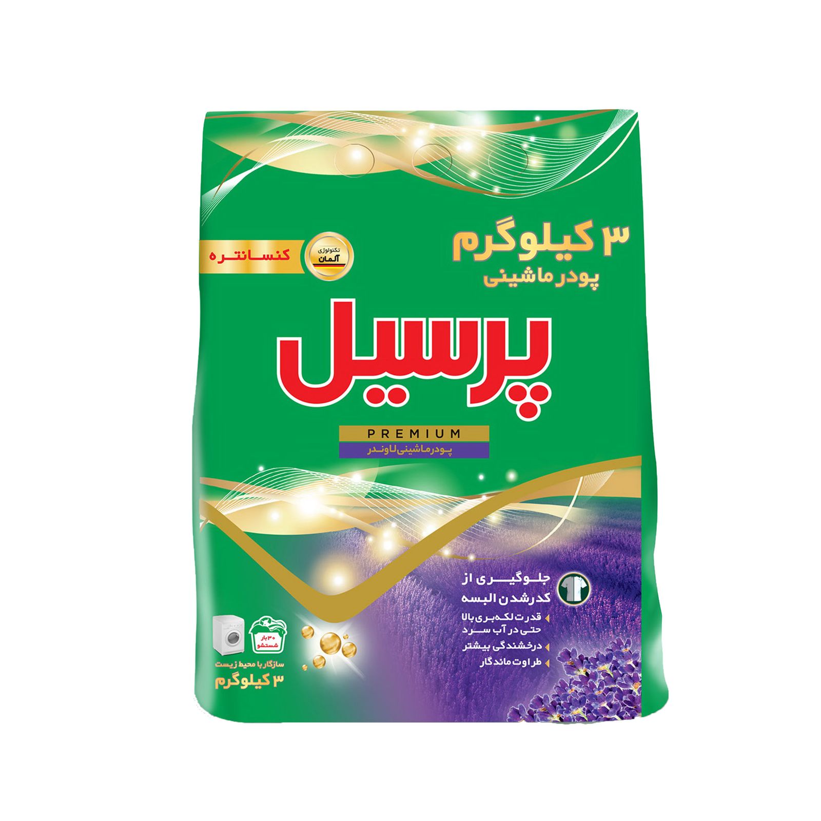 پرسیل پودر ماشین لباسشویی ۳ کیلوگرمی پریمیوم لاوندر