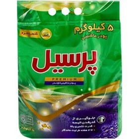 پرسیل پودر ماشین لباسشویی ۵ کیلوگرمی پریمیوم لاوندر