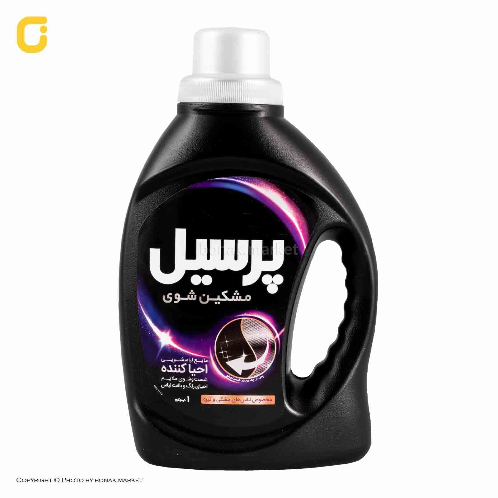 پرسیل مایع لباسشویی ۱ لیتری مشکین شو
