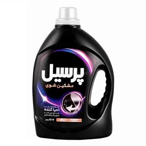 پرسیل مایع لباسشویی ۲۷۰۰ گرمی مشکین شو