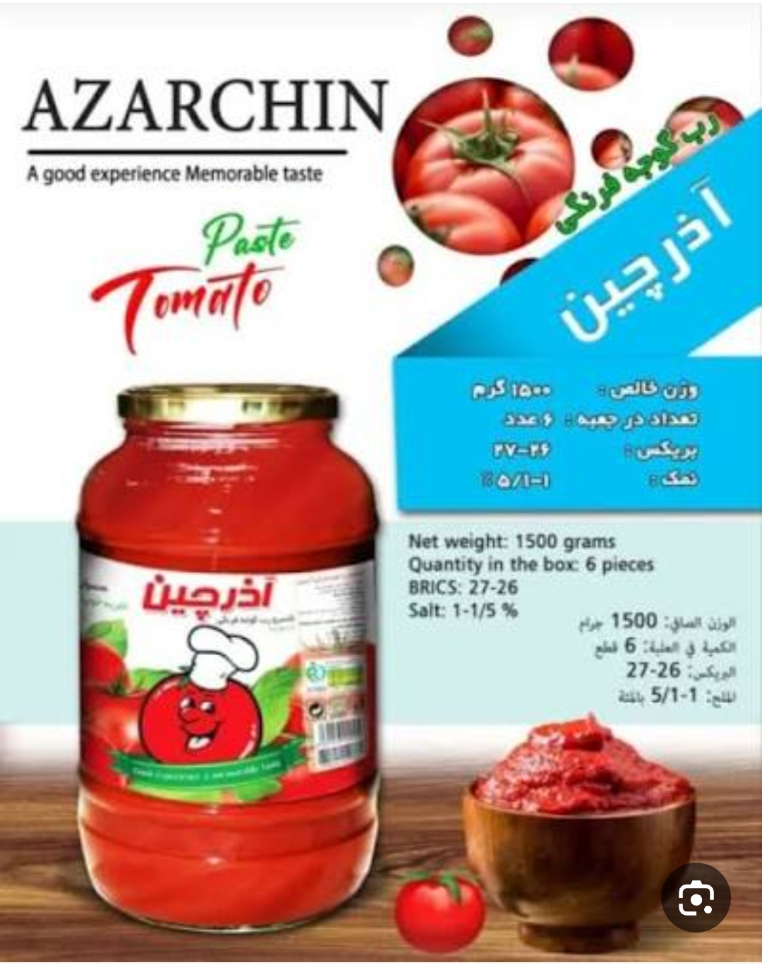 آذرچین رب شیشه 2 کیلویی