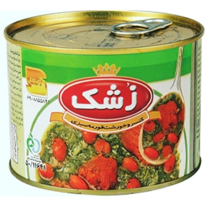زشک سبزی سرخ شده