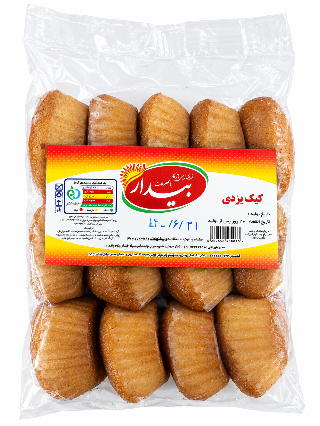 کیک یزدی سلفونی بیدار
