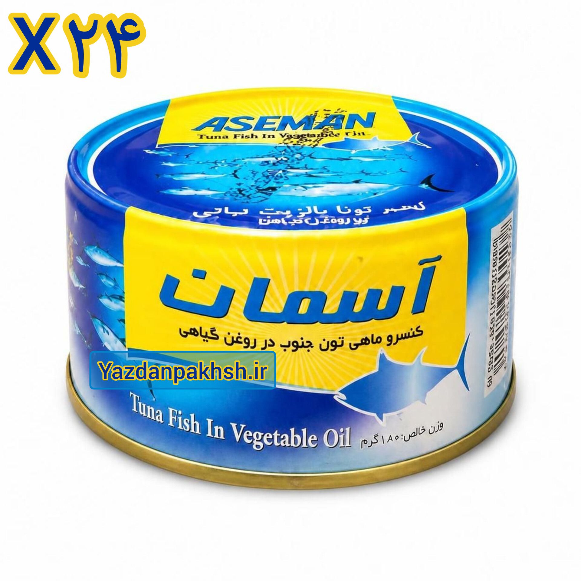 کنسرو ماهی تن در روغن گیاهی 180 گرمی آسمان