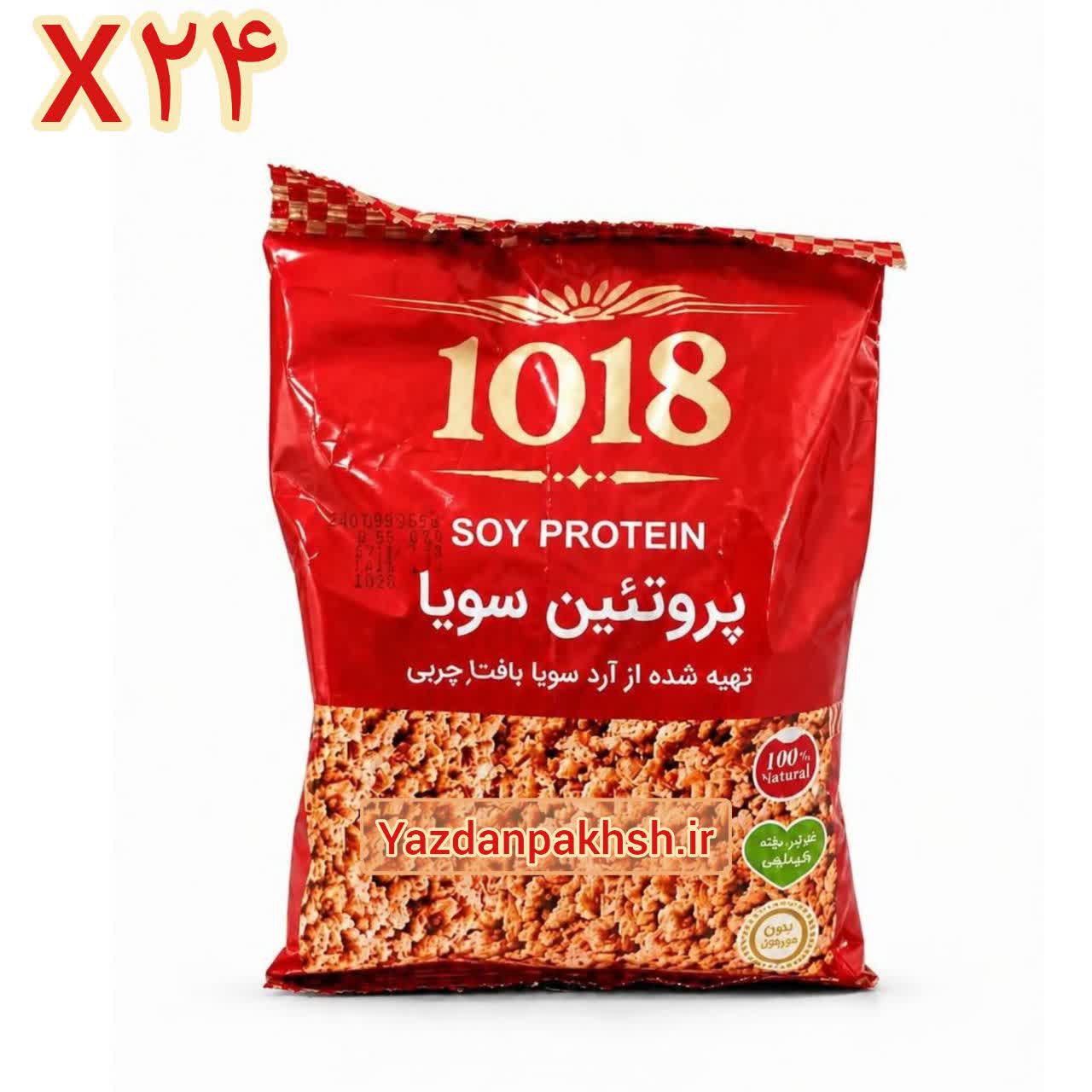 سویا 180 گرمی 1018