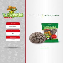 کاکتوس سیم فر تریستا 18 گرمی 