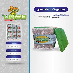 کاکتوس تلفون شوی 5 عددی 
