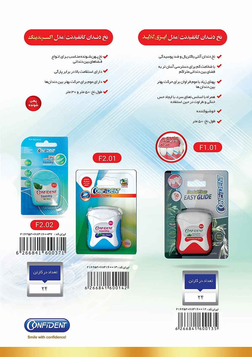 کانیدنت نخ دندان F1.01