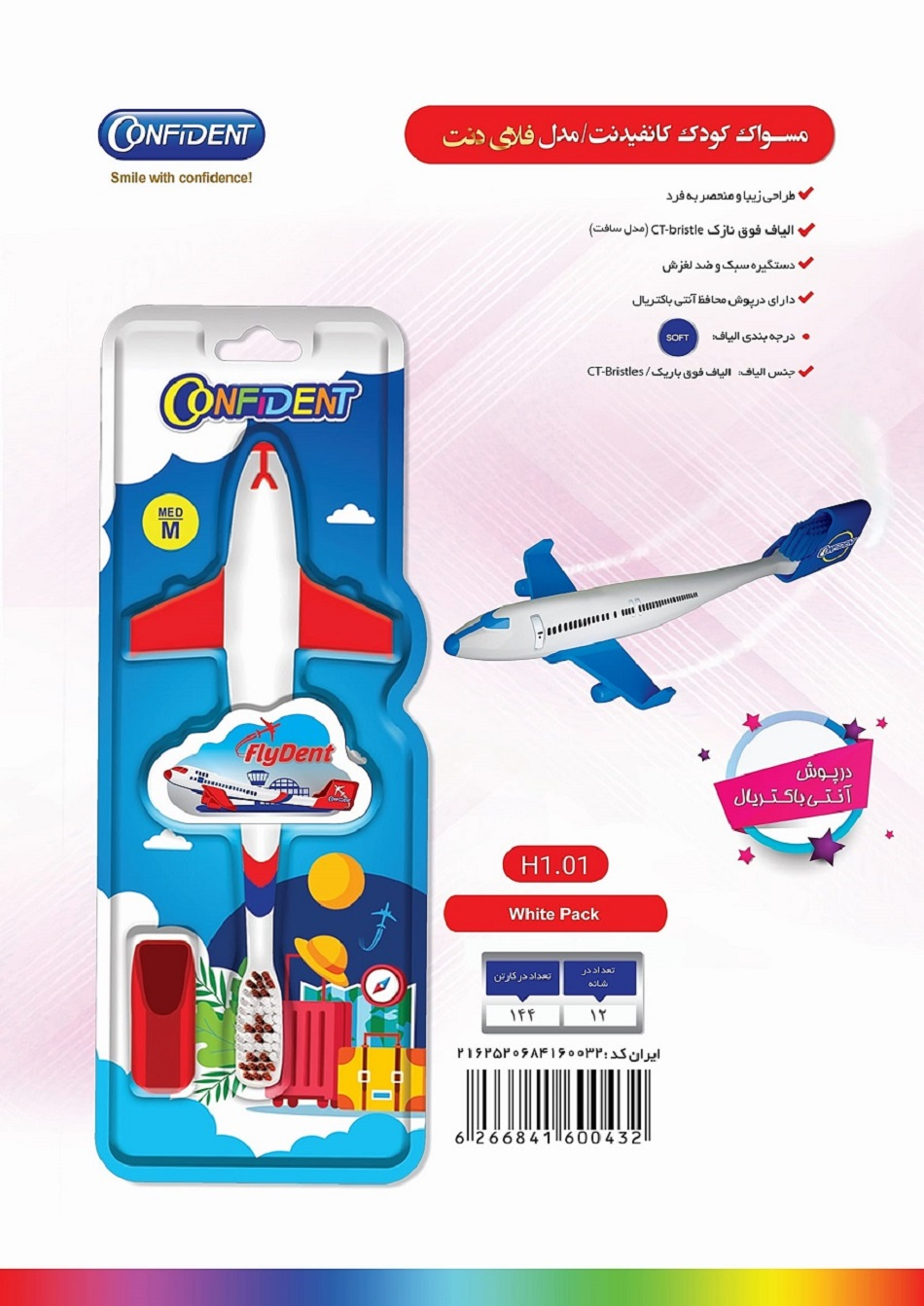 کانفیدنت مسواک SH1/01