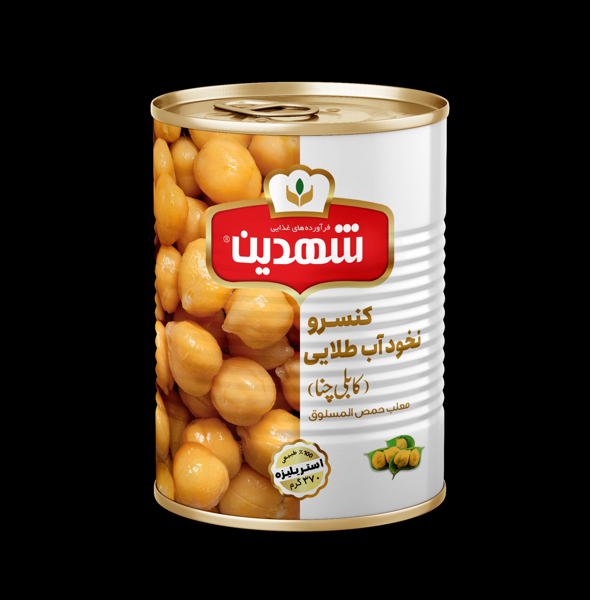 نخود آبگوشتی (کابلی چنا / ماسالا چنا) 370 گرمی درب آسان شهدین 