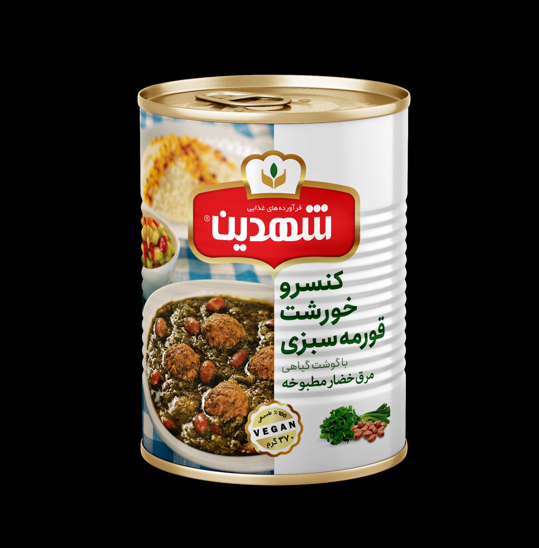 کنسرو قورمه سبزی 370 گرمی درب آسان شهدین 