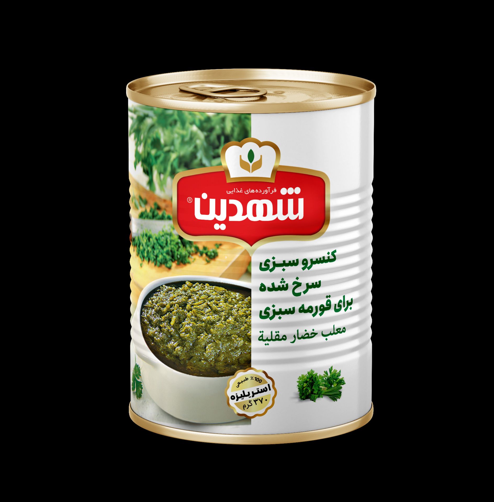 کنسرو سبزی سرخ شده 350 گرمی درب آسان شهدین 